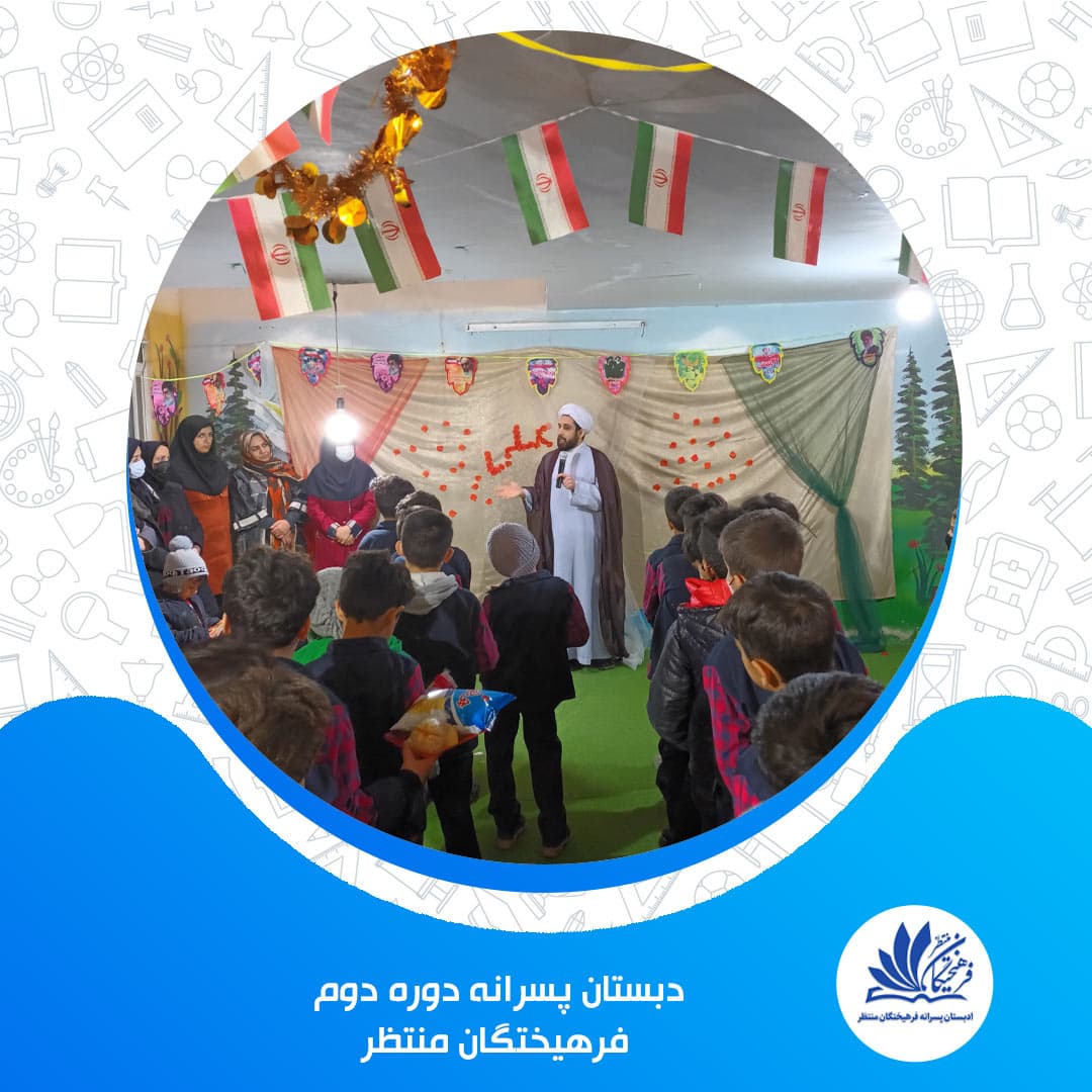 دبستان پسرانه دوره دوم فرهیختگان منتظر
